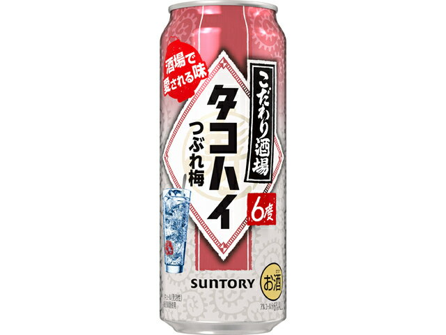 サントリー こだわり酒場のタコハイつぶれ梅Ｌ