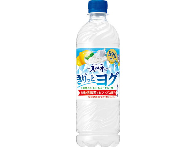 サントリー 天然水きりっとヨグ朝摘みレモン＆ヨーグルト味５９０