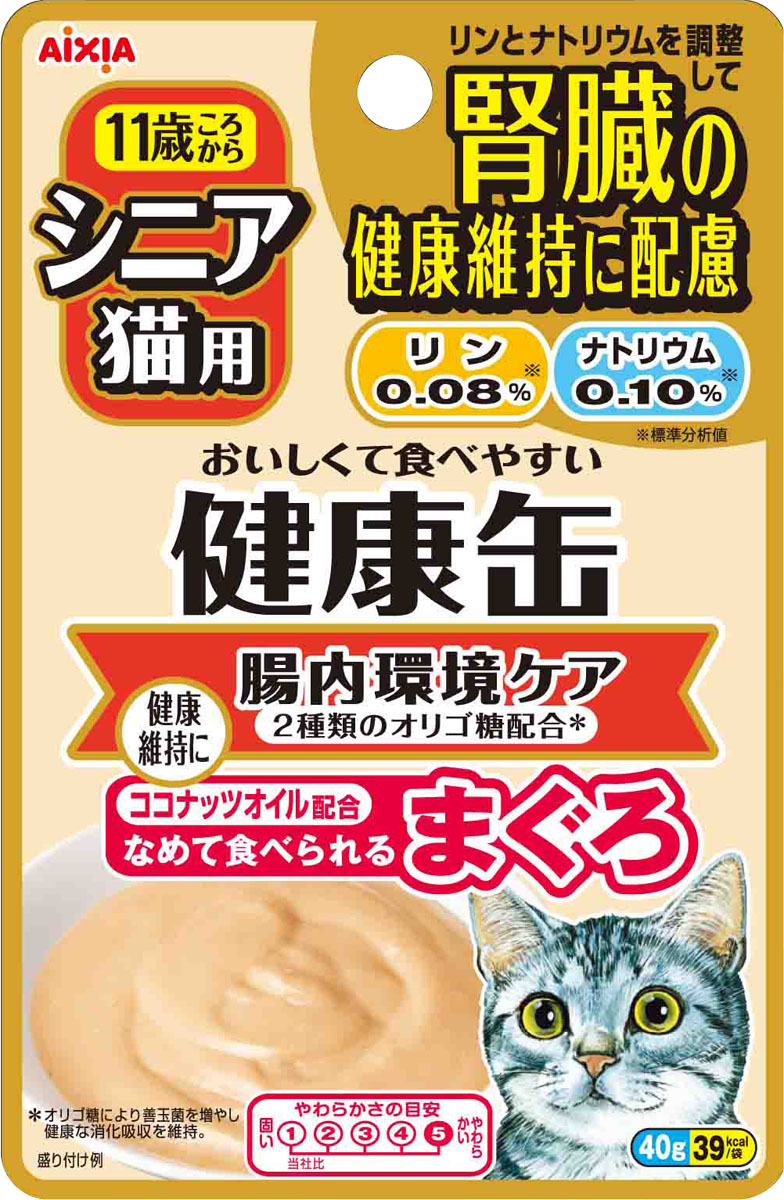 シニア猫用 健康缶パウチ 腸内環境ケア 40g