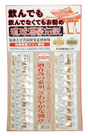 沖縄県保険食品開発協同組合 琉球 酒豪伝説 1.5X20