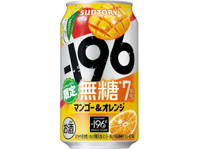 サントリー １９６無糖マンゴー＆オレンジＡＬＣ．７％Ｒ