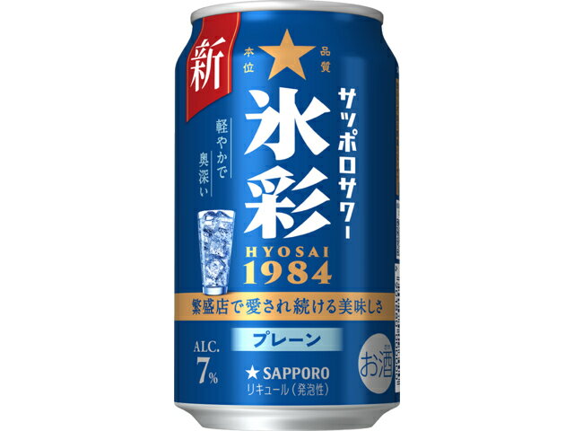 サッポロビール サッポロ氷彩１９８４　缶３５０