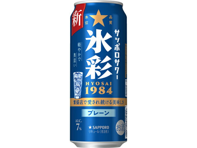 サッポロビール サッポロ氷彩１９８４　缶５００