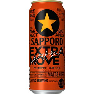 サッポロ 黒ラベル EXTRAMOVE 6缶パック 500ml