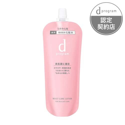資生堂 d プログラム モイストケア ローション MB レフィル(120ml)