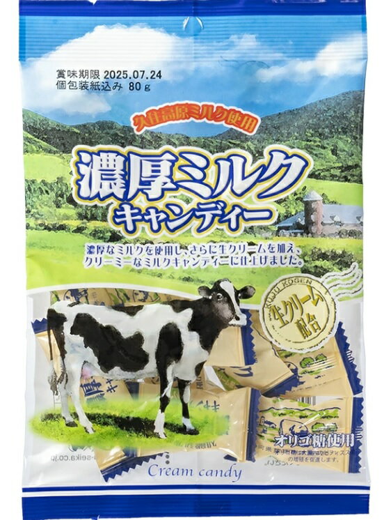筑豊製菓 濃厚ミルクキャンディー 80g