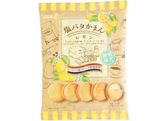 宝製菓 塩バタかまんレモン 114g