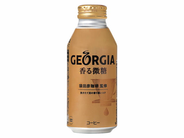 コカ・コーラ ジョージア香る微糖 ボトル缶 370ml