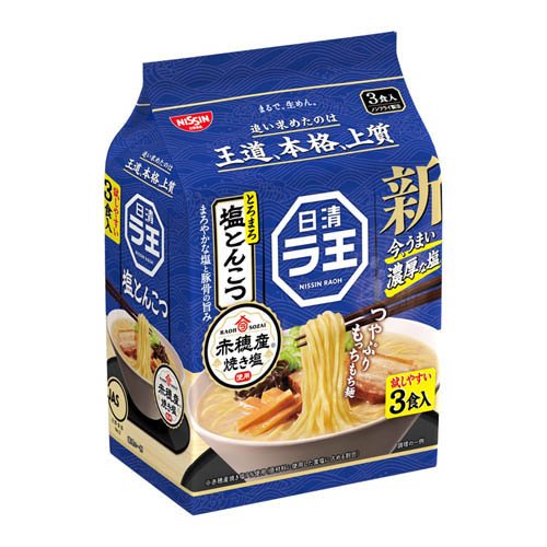 日清食品 日清ラ王塩とんこつ３Ｐ
