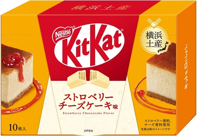 ネスレ キットカット 梅酒 10枚