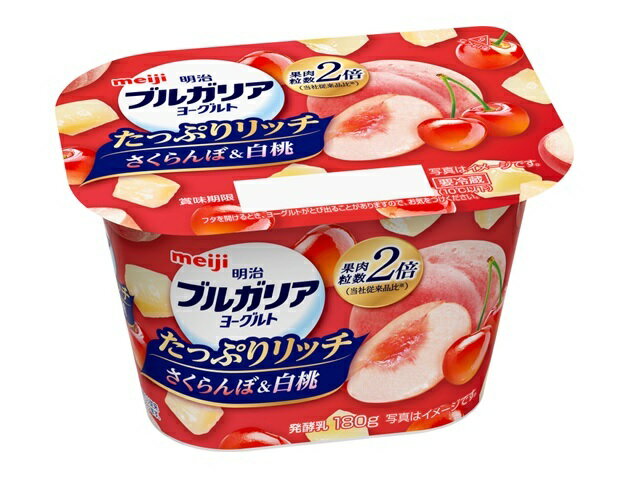 明治 ブルガリアヨーグルトたっぷりリッチさくらんぼ&白桃 180g