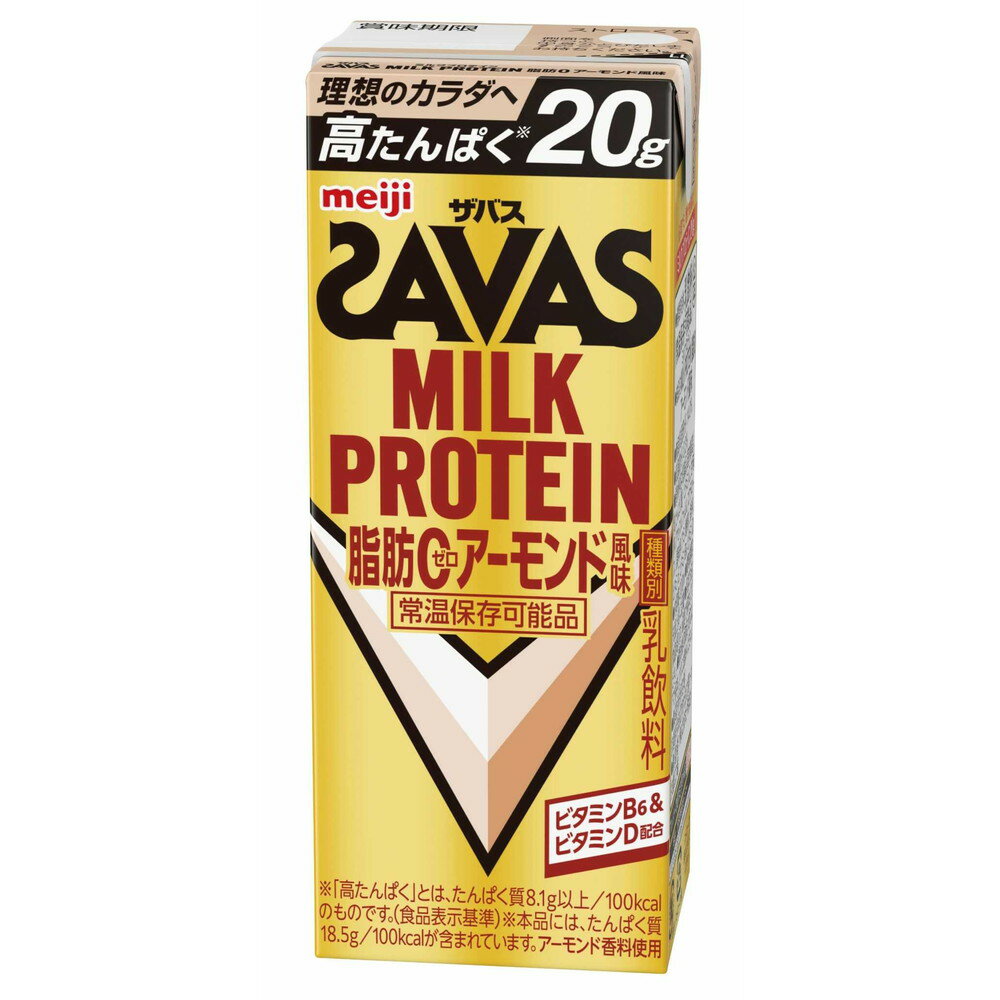 明治 ザバスミルクプロテイン 脂肪0 アーモンド風味 200ml