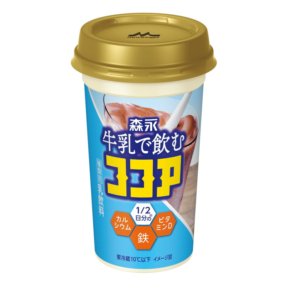 森永乳業 森永　牛乳で飲むココアの商品画像