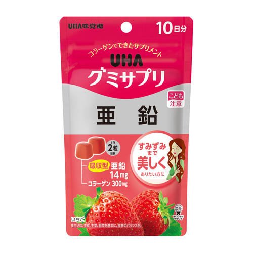 UHAグミサプリ亜鉛 10日分(20粒)