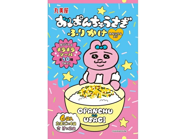 丸美屋食品工業 丸美屋　おぱんちゅうさぎふりかけたまご＆さけ分包