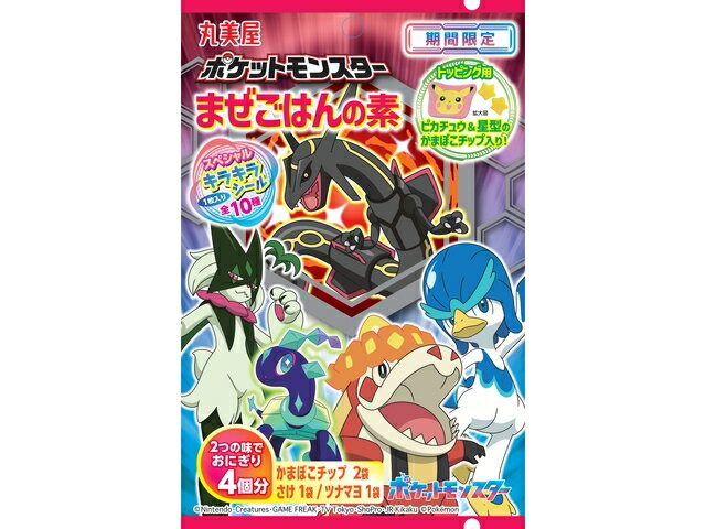 丸美屋食品工業 丸美屋　限定ポケモンまぜごはんの素さけ＆ツナマヨの商品画像
