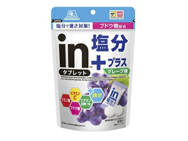 森永製菓 inタブレット 塩分プラス グレープ味 80g