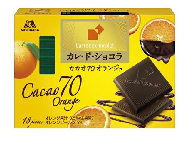 森永製菓 カレ・ド・ショコラ カカオ70オランジュ 18枚