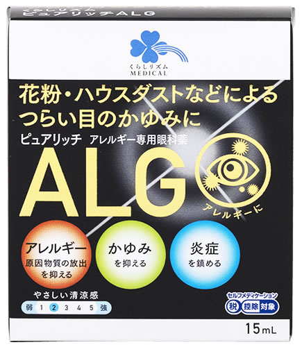 くらしリズム ピュアリッチ ALG 15ml