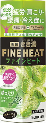 きき湯ファインヒート レモングラスの香り 400g
