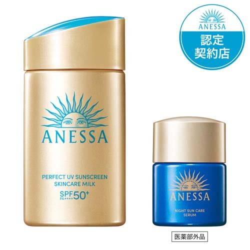 アネッサ パーフェクトUV スキンケアミルク NA トライアルセット b(1セット)の商品画像