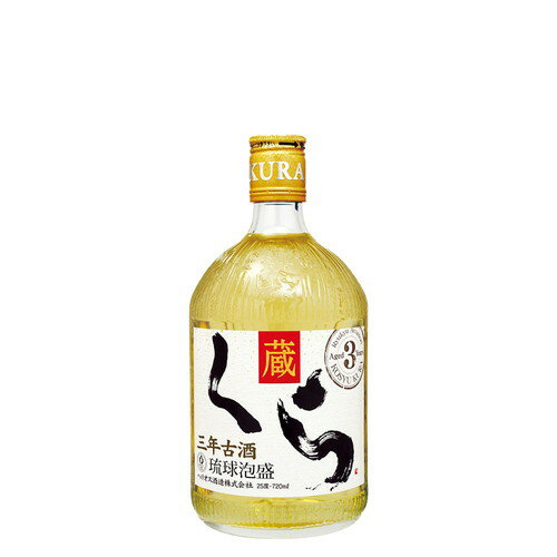 くら 乙類25°三年熟成古酒 泡盛 720ml