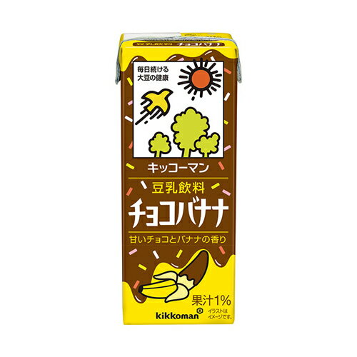 キッコーマン 豆乳飲料 チョコバナナ 200ml