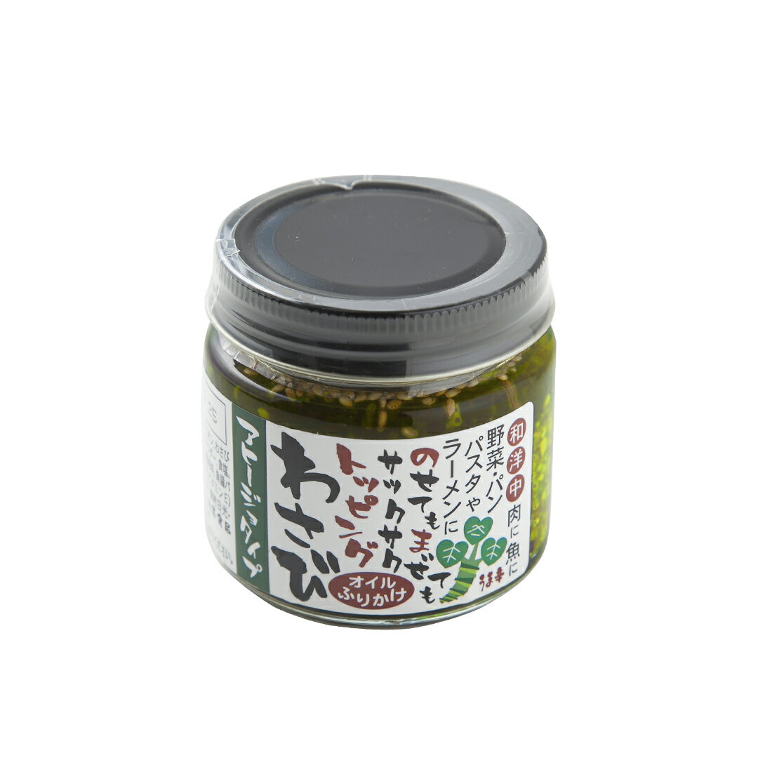 山本食品 わさびオイルふりかけ 110g