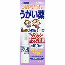 パープルショットうがい薬 50ml