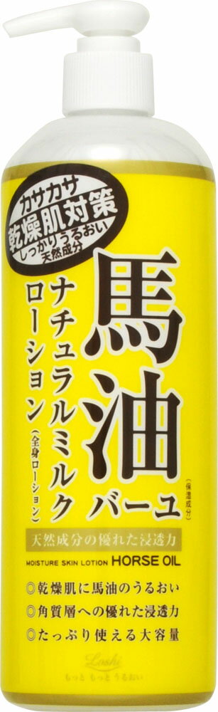 ロッシモイストエイド 馬油ナチュラルミルクローション 485ml