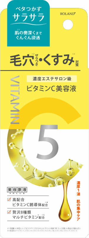 美容原液 ビタミンC美容液 N 20ml