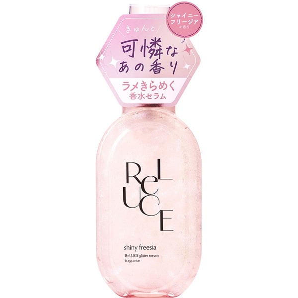 リルーチェ グリッターセラムフレグランス シャイニーフリージア 80ml
