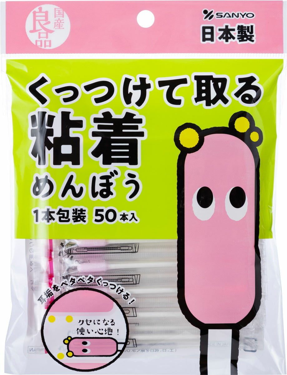国産良品くっつけて取る綿棒50本袋(1本包装)