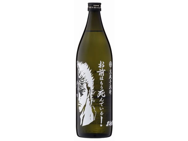 お前はもう死んでいる 乙類25° 芋 900ml