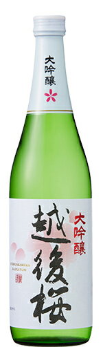 越後桜 大吟醸 720ml