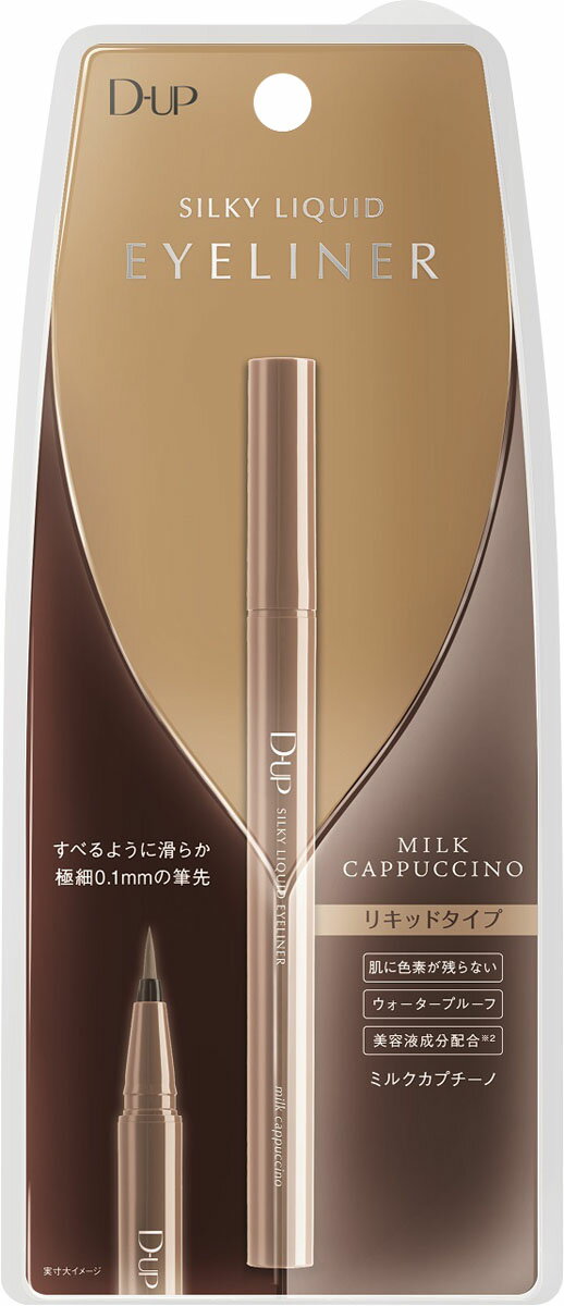 ディーアップ シルキーリキッドアイライナーWP ミルクカプチーノ