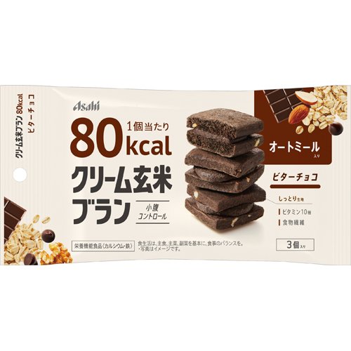 アサヒ クリーム玄米ブラン 80kcal ビターチョコ(3個入)