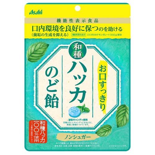 お口すっきり 和種ハッカのど飴(67g)