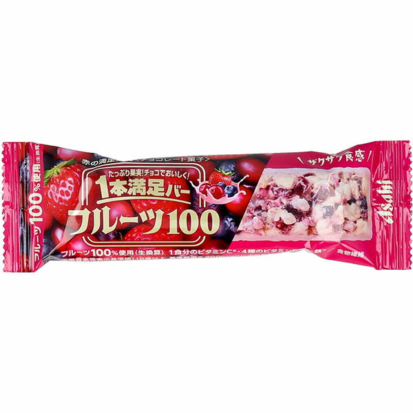 アサヒ 1本満足バー フルーツ100 赤の満足果実 1本