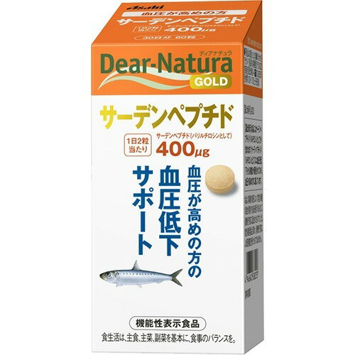 ディアナチュラゴールド サーデンペプチド 30日分(60粒)