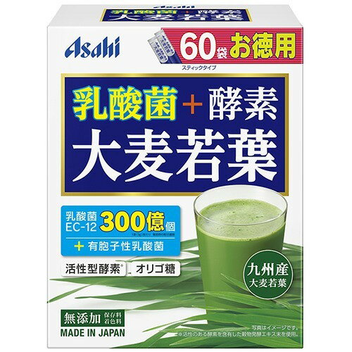 乳酸菌+酵素 大麦若葉(60袋入)の商品画像