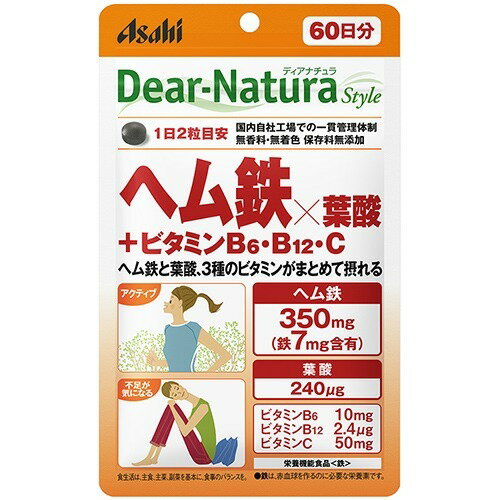 ディアナチュラスタイル ヘム鉄×葉酸+ビタミンB6・ビタミンB12・ビタミンC(120粒)