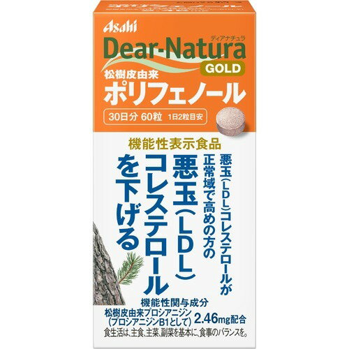 ディアナチュラ ゴールド 松樹皮由来 ポリフェノール(60粒入)
