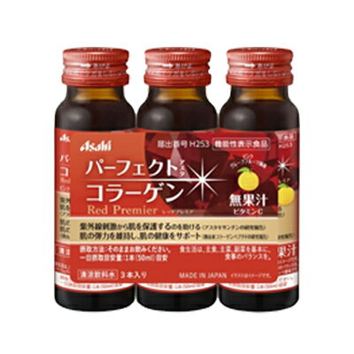 アサヒ パーフェクトアスタコラーゲンドリンクレッドプレミア 3本
