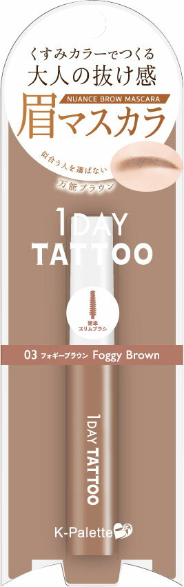 1DAY TATTOO ニュアンスアイブロウマスカラ 03の商品画像