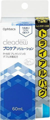 クリアデュー プロケアソリューション 60ml
