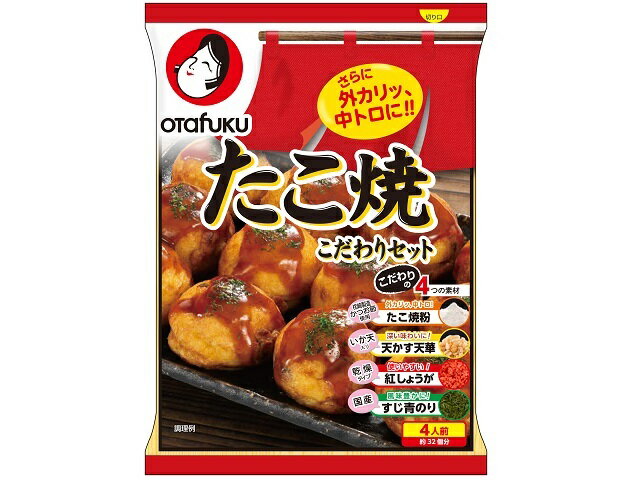 オタフクソース たこ焼こだわりセット　４人前