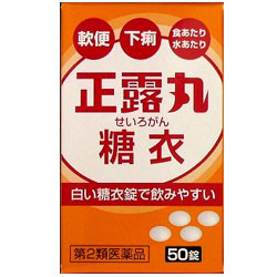 大木正露丸糖衣「キョクトウ」50錠の商品画像