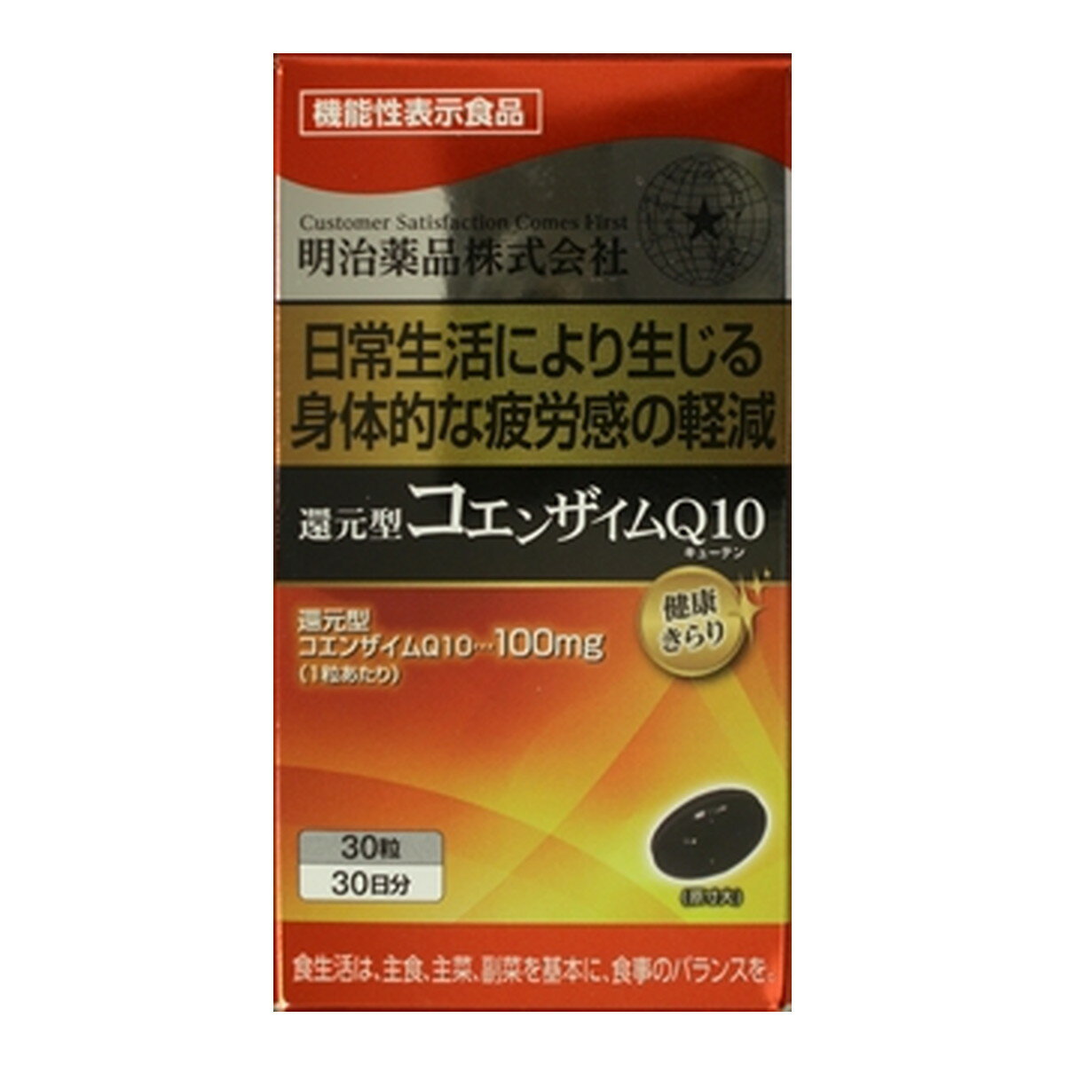 明治薬品 健康きらり 還元型コエンザイムQ10 30粒
