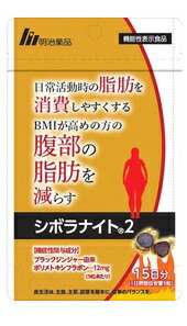 明治薬品 シボラナイト2 75粒